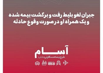 با آسام تجارت نو ، مطمئن سفر کن