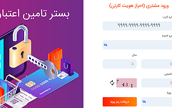 ارائه اقساطی انواع بیمه‌نامه از طریق سامانه “بتا” بانک رفاه