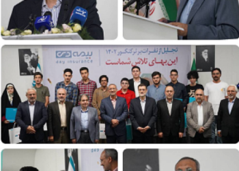 ضرورت حضور نخبگان در صنعت بیمه