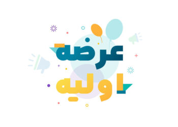 عرضه اولیه سهام شرکت پرتوبار فرابر خلیج‌فارس