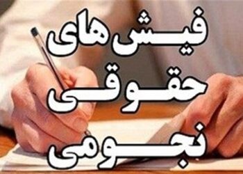 بررسی گزارش حقوق‌های نجومی در مجلس