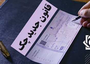 توقف و ابطال چک های نسل اول