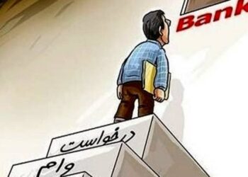 فعلا وامی پرداخت نمی‌کنیم!