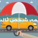 تخفیف ۲۰ درصدی برای بیمه ثالث موتورسیکلت های صفر کیلومتر