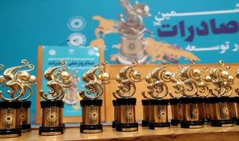 در روز ملی صادرات چه گذشت؟