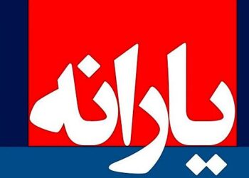 فرمول جدید پرداخت یارانه‌ها اعلام شد