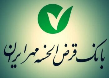 هشدار جدی به تخلف بانک قرض‌الحسنه مهر