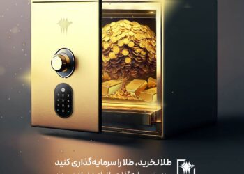 شرایط معامله ثانویه «تابش» در بورس