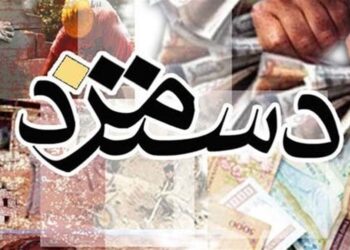 دستمزد ۱۴۰۳ کارگران منطقه‌ای تعیین می‌شود؟