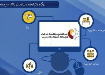 فرایند انتقال سهام متوفیان سهام عدالت به وراث