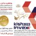 حضور بیمه کوثر در دهمین نمایشگاه کیش اینوکس 2023