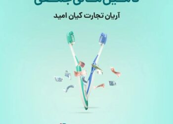 آغاز تامین مالی جمعی شرکت آریان تجارت کیان امید