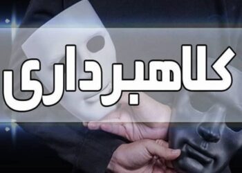 شگرد زن تهرانی برای کلاهبرداری میلیاردی از بانک!