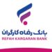 بخشودگی جرائم تاخیر بازپرداخت وام بانک رفاه