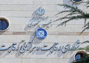 اعلام‌جرم شورای رقابت علیه 13 شرکت شبه‌دولتی