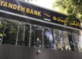 وضعیت قرمز خلق پول در بانک آینده