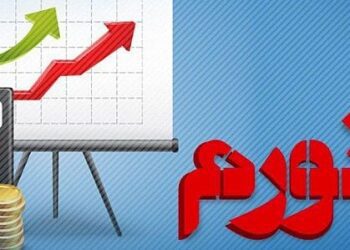 پیش‌بینی نرخ تورم تا پایان سال