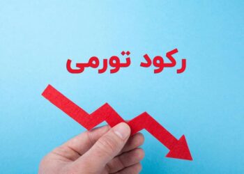 بودجه ۱۴۰۳ یعنی تشدید رکود تورمی