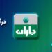آغاز«جشنواره باران» بانک کشاورزی