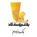 رشد 66درصدی درآمد بانک پاسارگاد در 10 ماهه سال‌جاری