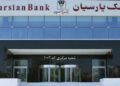 بانک پارسیان
