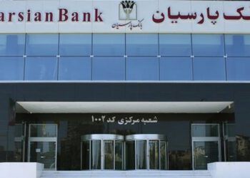 بانک پارسیان