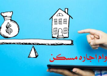 اجاره مسکن سوار بر دلار شد