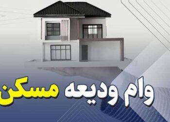 جزئیات مبلغ ، اقساط و سود وام مستاجران