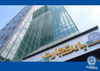 ساعت کاری واحدهای ستاد و شعب بانک تجارت تا ساعت 10 صبح