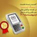 کسب رتبه نخست بانک سپه در تعداد تراکنشهای شبکه پرداخت طی اردیبهشت ماه 1403
