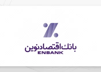 بانک اقتصادنوین برای چهارمین سال پیاپی یاور اشتغال شد