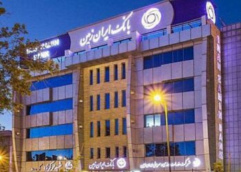 مزایده املاک مازاد بانک ایران زمین در سومین روز زمستان