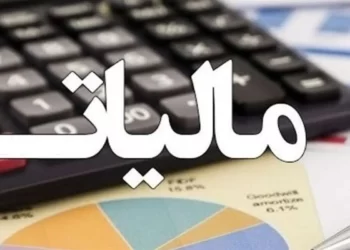 رشد ۴۸ درصدی درآمد مالیاتی در ۹ ماهه نخست سال ۱۴۰۳