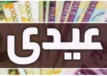 کارمندان و کارگران در شب یلدا عیدی می‌گیرند؟