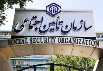 چرا صندوق های بیمه اجتماعی همواره کم می آورند؟