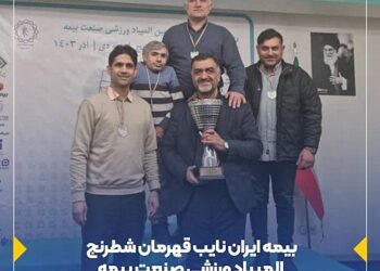 بیمه ایران نایب قهرمان شطرنج آقایان المپیاد ورزشی صنعت بیمه