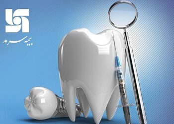 بیمه ایمپلنت بیمه سرمد