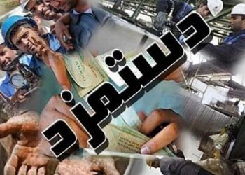 روش تعیین مزد ۱۴۰۴ تغییر می‌کند؟