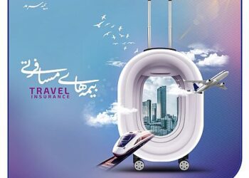 با بیمه مسافرتی بیمه سرمد آرامش همراه شماست