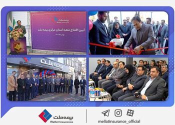 بیمه ملت در استان مرکزی به ایستگاه ۲۶ ام رسید