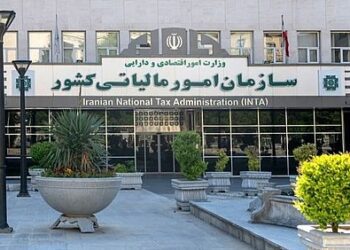 اطلاعیه مهم سازمان امور مالیاتی کشور