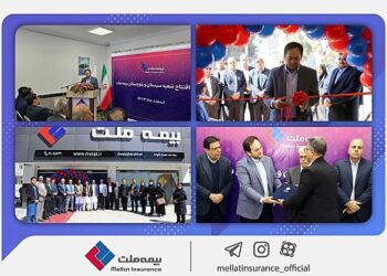 بیست و هشتمین شعبه بیمه ملت در زاهدان افتتاح شد