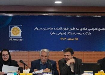 بیمه پاسارگارد اعضای هیات مدیره خود را شناخت