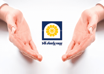 بیمه پاسارگاد خدمت‌رسان بیمه گذاران در تعطیلات نوروز۱۴۰۴