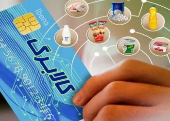 جزئیات جدید درباره یارانه و کالابرگ