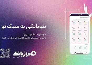 فراز بانک، نئو بانکی به سبک تو