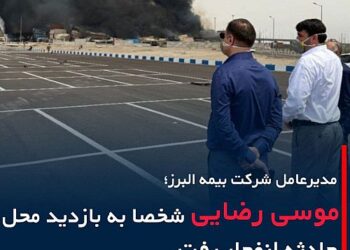 “موسی رضایی” شخصا به بازدید محل حادثه انفجار رفت