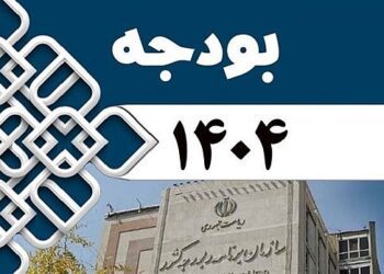 بخش دوم قانون بودجه ۱۴۰۴ به سازمان برنامه و بودجه ابلاغ شد