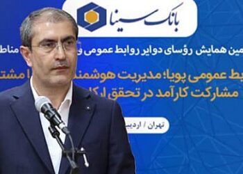 ضرورت بهره‌گیری هوشمندانه از ظرفیت‌ها برای تعامل مؤثر با ذی‌نفعان