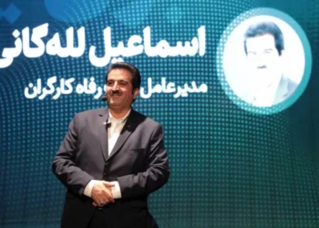 بانک رفاه کارگران